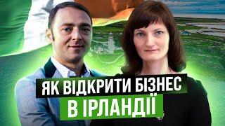 Трейлер Бізнес у Ірландії