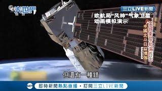 中美貿戰打到"外太空"！ 中國"北斗三號"衛星對決美國"GPS" 陸"北斗"將力壓美方?｜【國際大現場】20190906｜三立新聞台