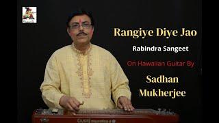 Rangiye Diye Jao || Rabindra Sangeet || On Hawaiian Guitar || By Sadhan Mukherjee || Sanchari Audio