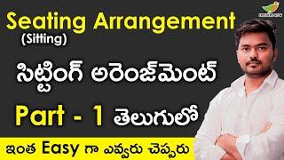 Seating Arrangement in Telugu || Part - 1 || Reasoning Ability || Reasoning Tricks in Telugu