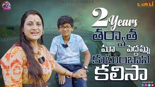 Two Years Tharuvatha Na Peddamma Kutumbbani Kalisa #sheelaishan #kanuricreations