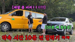 차 못빼게 차 로 막아버리기 ㅋㅋㅋㅋㅋㅋㅋㅋ