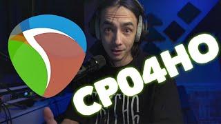 Сделай это в Reaper'е или пожалеешь