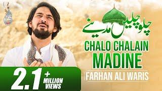 Farhan Ali Waris | Chalo Chalain Madine | New Naat | 2021 | 1443