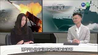 1131219 中共近期軍事行動解析