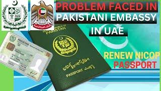 Pakistan Embassy In UAE | How to Renew Passport and ID Card in UAE | Problems Faced In Embassy |