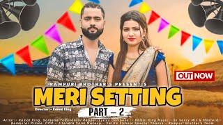 Kamal King - Meri Setting Part 2  | Ft.Sanjana Yaduvanshi  | Meri Setting Ko Dulha Karo Hai