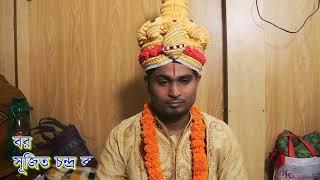 shojit +Sima  marriage video  