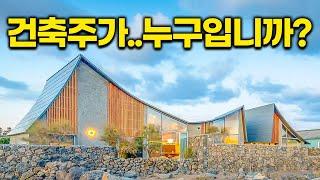 "도대체 이런 집 실내는 어떻게 생겼을까?"｜해외에서도 난리난 한국 시골집 클라스 ㄷㄷ