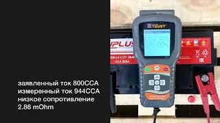 Аккумулятор AGM 80 Ач UPLUS