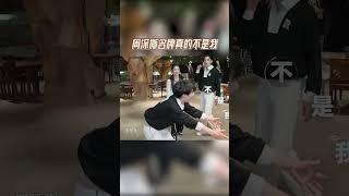 #周深 撕名牌真的不是我 #爱豆星日常