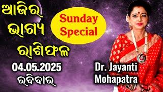 Bhagya RashiPhala | Dr Jayanti Mohapatra | 04 May 25 | Today's Episode | Sunday Special