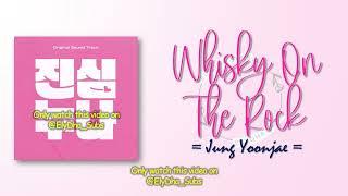 MYTRO - Whisky On The Rock (JUNG YOONJAE Solo)  [RomIEng Lyric]