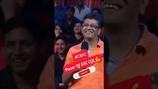 Power Of SSC CGL Officer status || SSC CGL motivation || #kapilsharma  #ssccgl2023  #motivation