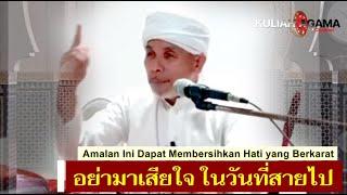 BABA [บาบอโซ๊ะบางปอ] #อย่ามาเสียใจ Amalan Ini Dapat Membersihkan Hati yang Berkarat