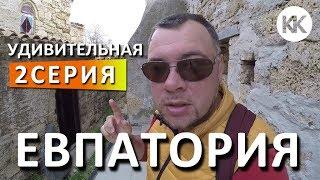 Крым  Евпатория 2019. Малый Иерусалим. Текие Дервишей.  Ворота дровяного сарая. Капитан Крым