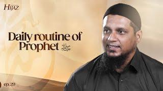 Daily Routine of Rasul Allah (S.A.W)  || The Legend of Hijaz || Ep 29