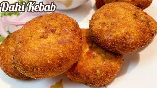 Dahi Ke Kebab दही के कबाब  | Yogurt Kebab Best Recipe | Dahi kebab | Soft and Creamy Veg Kabab |