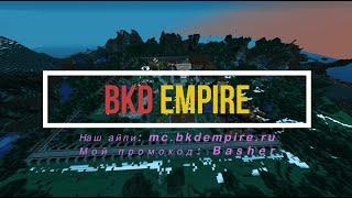 Фармилка клана? Админ будни на сервере BKD Empire.