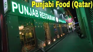 Punjab Restaurant Qatar | Best Place/Restaurant To Eat PunjabI/Indian Food In Doha Qatar