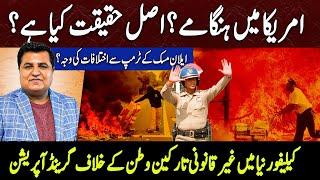 Riots in Los Angeles-But Why? Elon Musk vs. Trump | Imtiaz Chandio