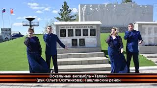 Музыкальная областная акция "Поем победное"