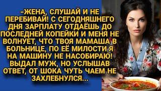 -Жена, ты деньги тратить не умеешь, мне отдавать будешь! Но от ответа жены...