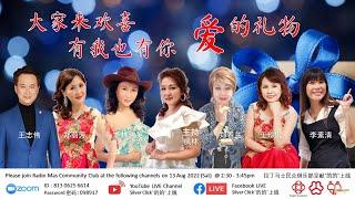 Radin Mas Silver Click! ‘的的’上线 - 大家来欢喜，有我也有你 13 Aug 2022