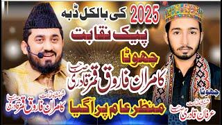 New Naqabat 2025 | Chota Kamran Farooq Qamar Qadri 2025 | Naqabat 2025 | Ifran Qadri Hasilpur 2025