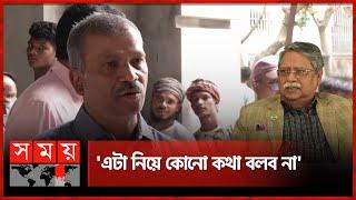 রাষ্ট্রপতির পদত্যাগ প্রশ্নে চুপ আসিফ নজরুল | Dr. Asif Nazrul | President Resignation | Somoy TV