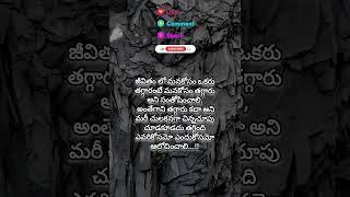 Heart TOUCHING Emotional quotes in Telugu #facts #relationshipgoals #teluguquotes