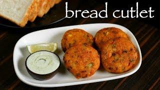 bread cutlet recipe | how to make crunchy vegetable bread cutlets recipe