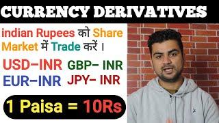 indian Rupees online Trade with US doller , EURO, GBP and JPY | Currency Derivative india | NSE