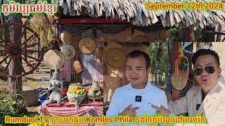 Rumduol TV បានជួប Komlos Phila ក្នុងថ្ងៃភ្ជុំបិណ្ឌបង្ហើយនៅវត្តព្រះពុទ្ធរង្សី New Jersey on 10.12.24