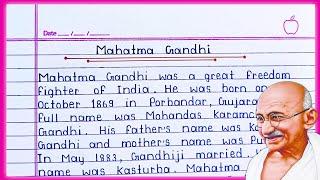 Essay on Mahatma Gandhi in English || Mahatma Gandhi essay in English || Essay writing ||