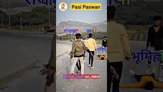 Pasi_Paswan #viral #pasi #paswan