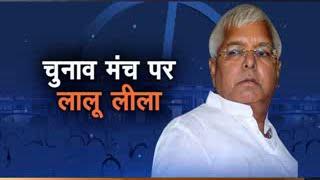 Watch Lalu Yadav on IndiaTV Program Chunav Manch - India TV