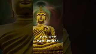 천수경 영인스님 1천만독 소원성취 #불경 #염불 #독경 #buddha #healing #relax