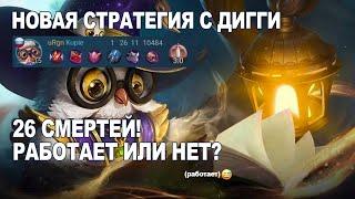 КАТКА ВЕЧЕРА! DeVu vs uReing ТУРНИР - Mobile Legends