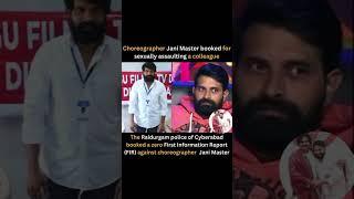 Choreographer Jani Master booked for sexually assaulting a colleague #janimaster  #cyberabadpolice