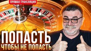 Что такое рулетка в казино? #mistertier #рулетка #vod