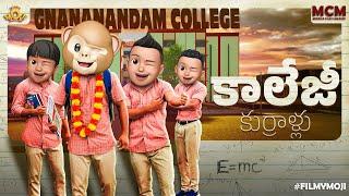 Filmymoji || Middle Class Madhu || College Kurrallu || MCM