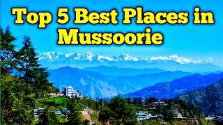 Top 5 Best Places to Visit in Mussoorie | मसूरी की 5 सबसे खूबसूरत जगहों के बारे मे जानिए #mussoorie