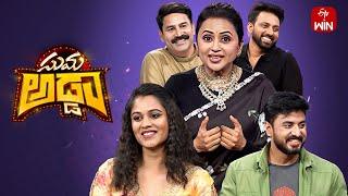 Suma Adda | Game Show |Shasidhar-Bhargav&Yashmi -Amar-Madhavi Latha |Full Episode| 13th August 2024|