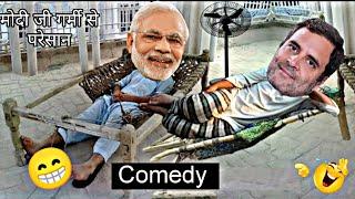 मोदी जी दावत राहुल के घर || Funny video || MKG Comedy kira