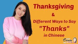 Thanksgiving & Different Ways to Say "Thanks" in ChineseLearn Chinese with Emma