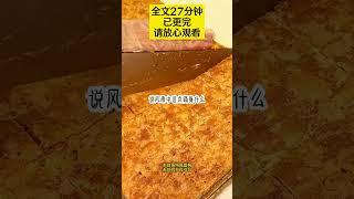 完整版在主页  #已完结  #小说 #推文 #故事 #一口气看完