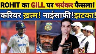 🟧 SHUBMAN GILL "PRINCE" KA CAREER KHATAM! ROHIT KA BHAYANKAR FAISLA! GILL KE SAATH NAINSAFI!