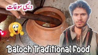 Desi Sughat | Balochi Traditional Food | Pakistan village | Mud House | Village Life