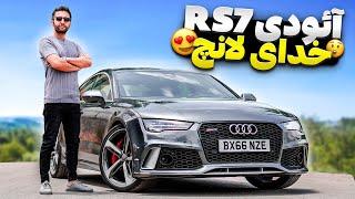 605 اسب بخار فابریک  - ارباب حلقه‌ها آئودی آراس7 با سالار ریویوز - Audi RS7 by Salar reviews